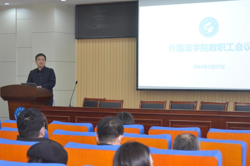 XCSport召开新学期全体教职工大会